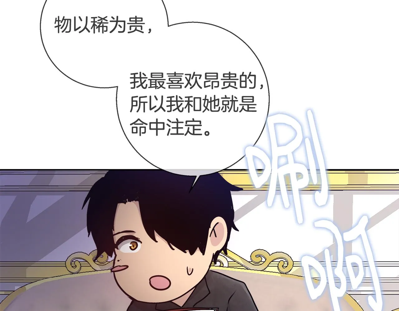 第59话 控制阿贝尔 第42页