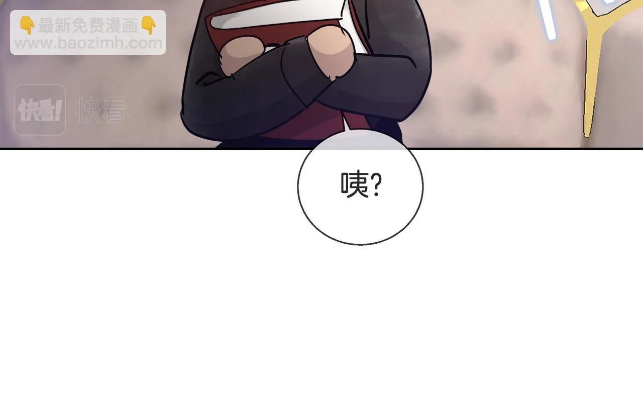 第59话 控制阿贝尔 第43页