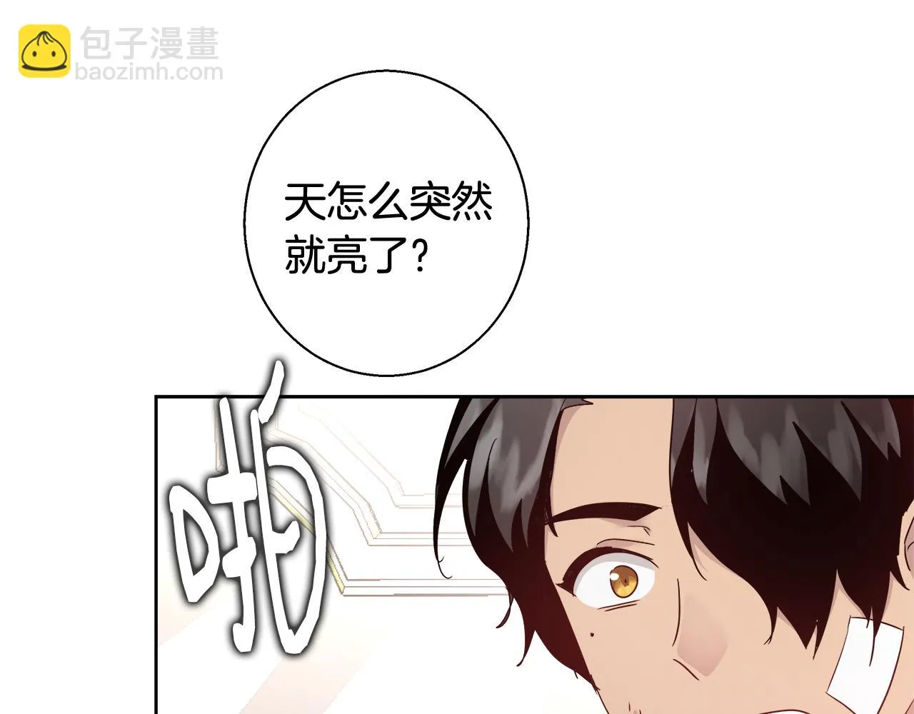 第59话 控制阿贝尔 第44页
