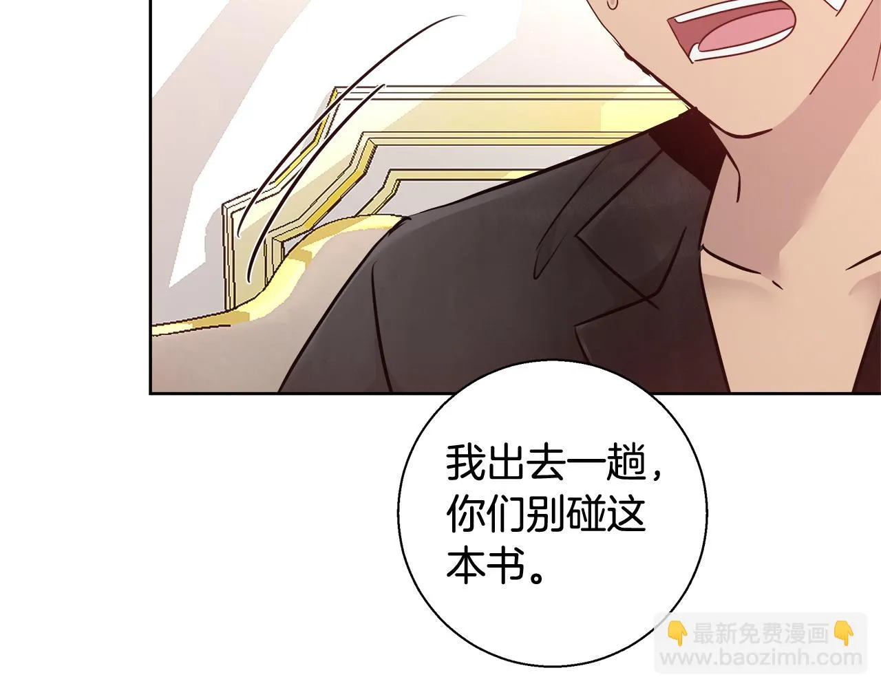 第59话 控制阿贝尔 第45页