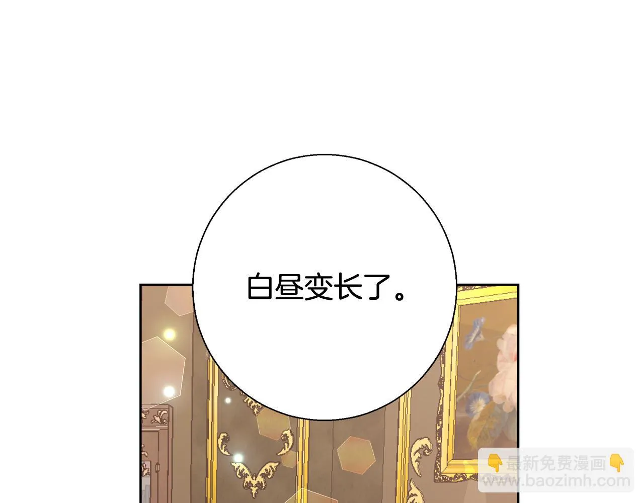 第59话 控制阿贝尔 第46页