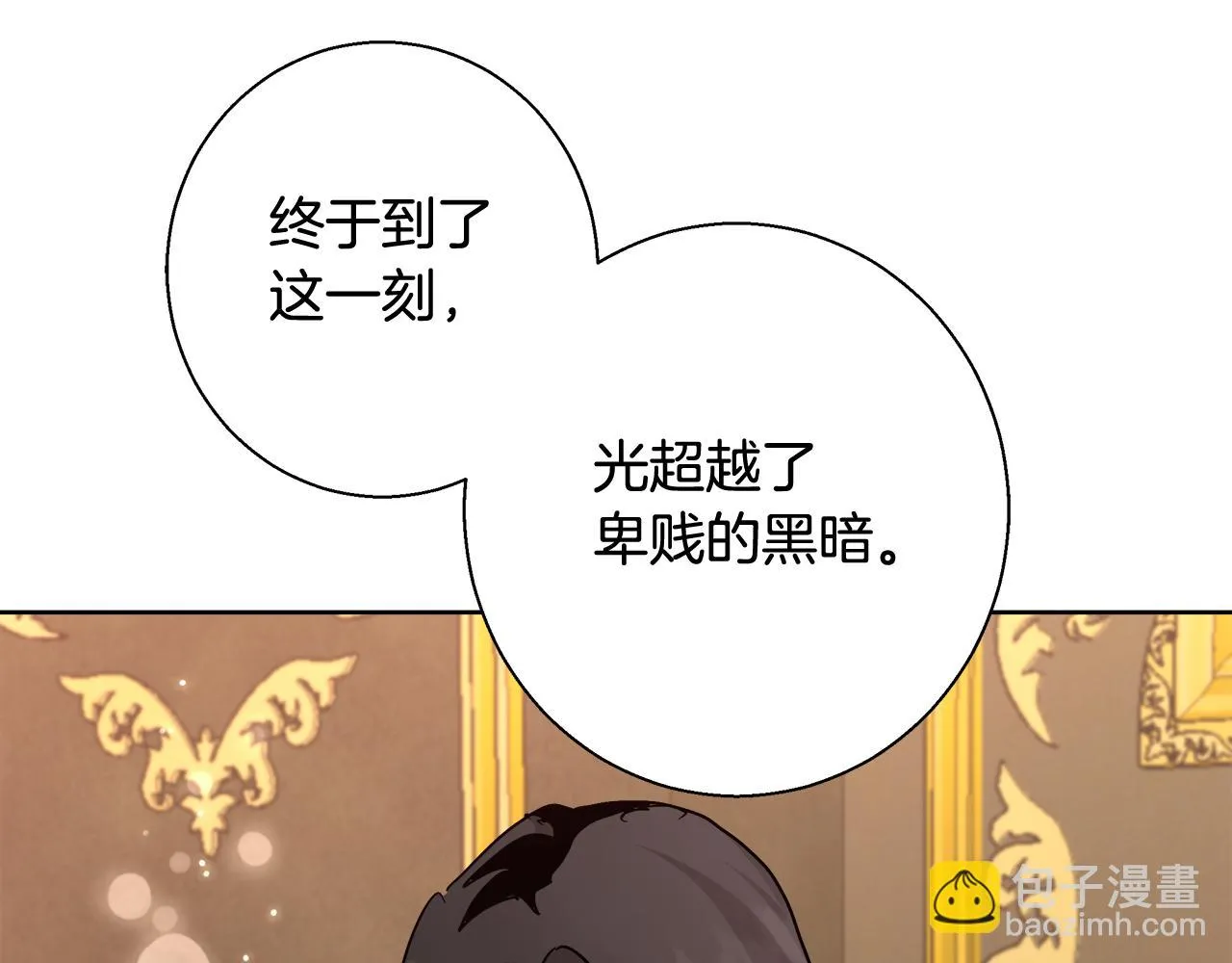 第59话 控制阿贝尔 第48页