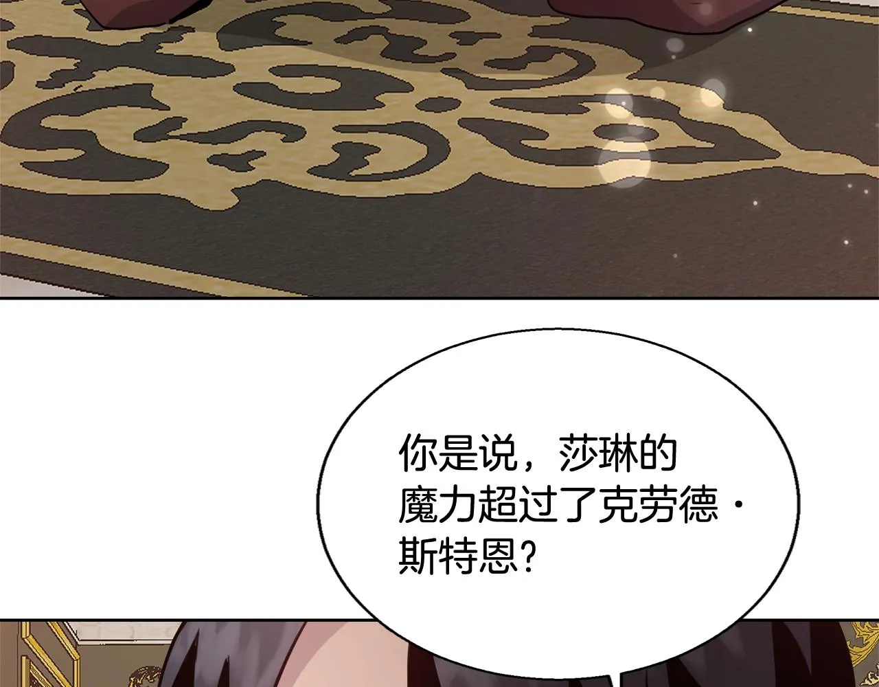 第59话 控制阿贝尔 第50页