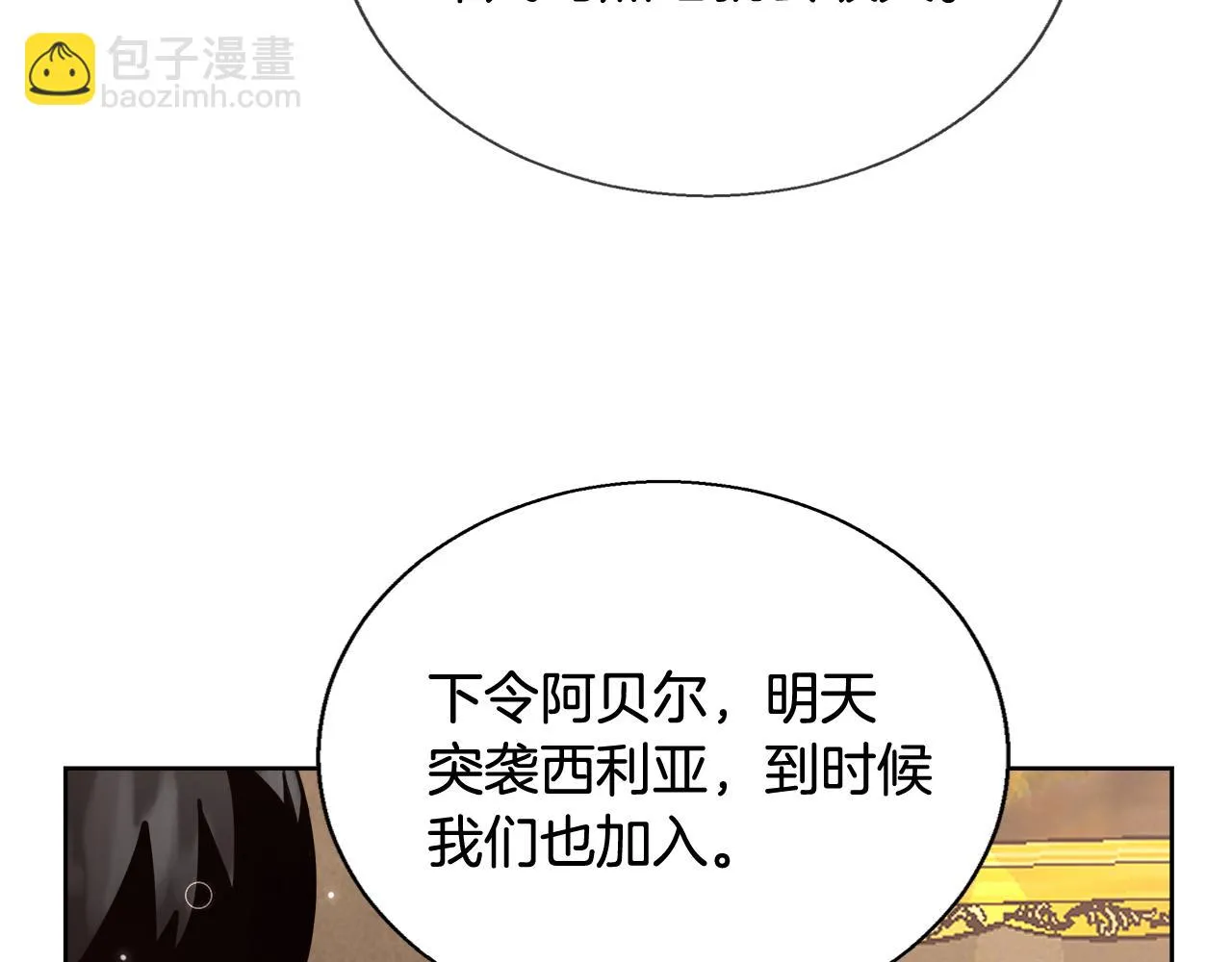 第59话 控制阿贝尔 第53页