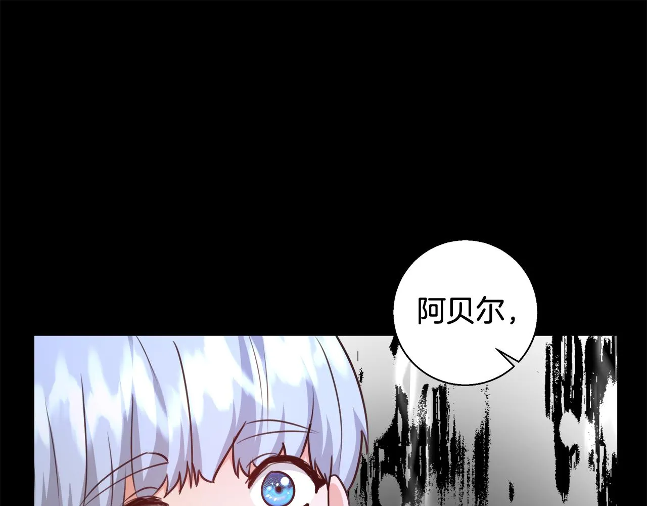 第59话 控制阿贝尔 第57页