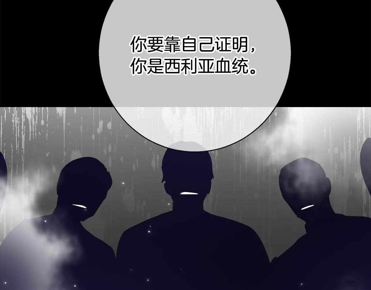第59话 控制阿贝尔 第59页