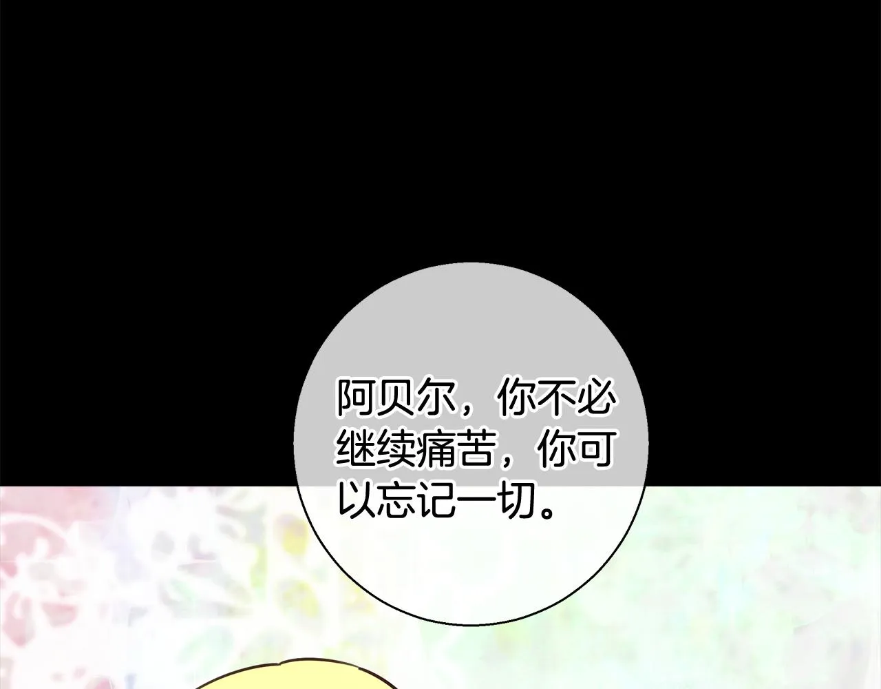 第59话 控制阿贝尔 第65页