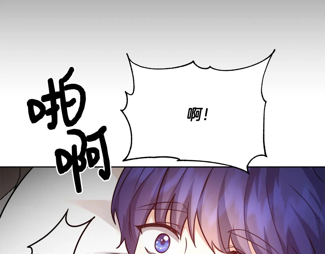 第59话 控制阿贝尔 第68页