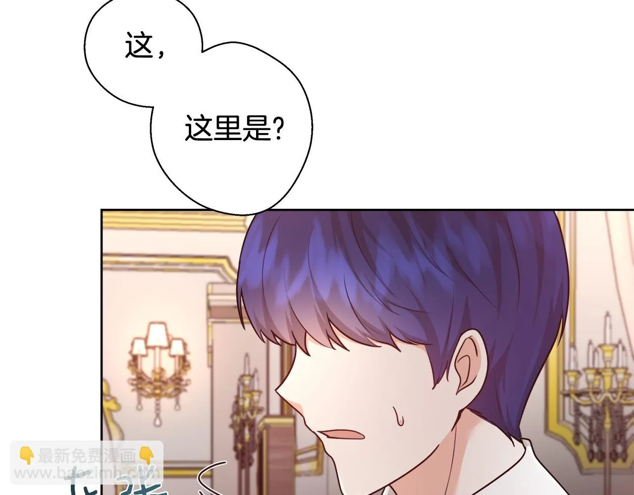 第59话 控制阿贝尔 第72页