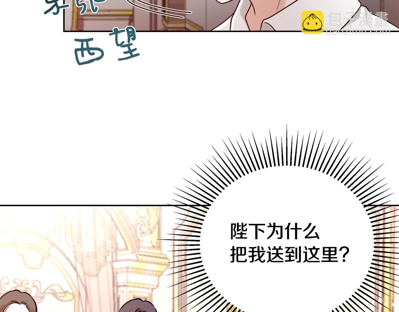 第59话 控制阿贝尔 第73页