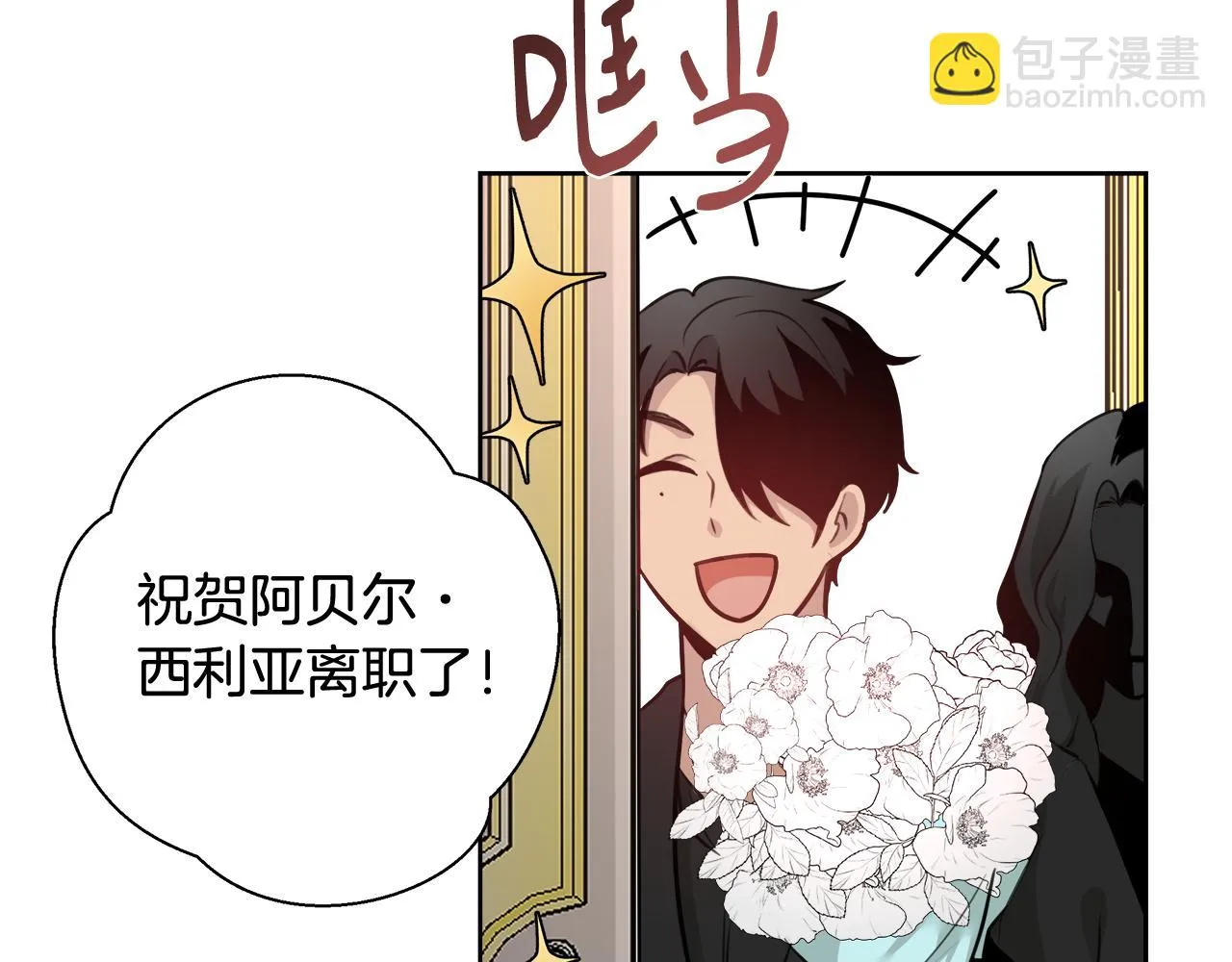 第59话 控制阿贝尔 第76页