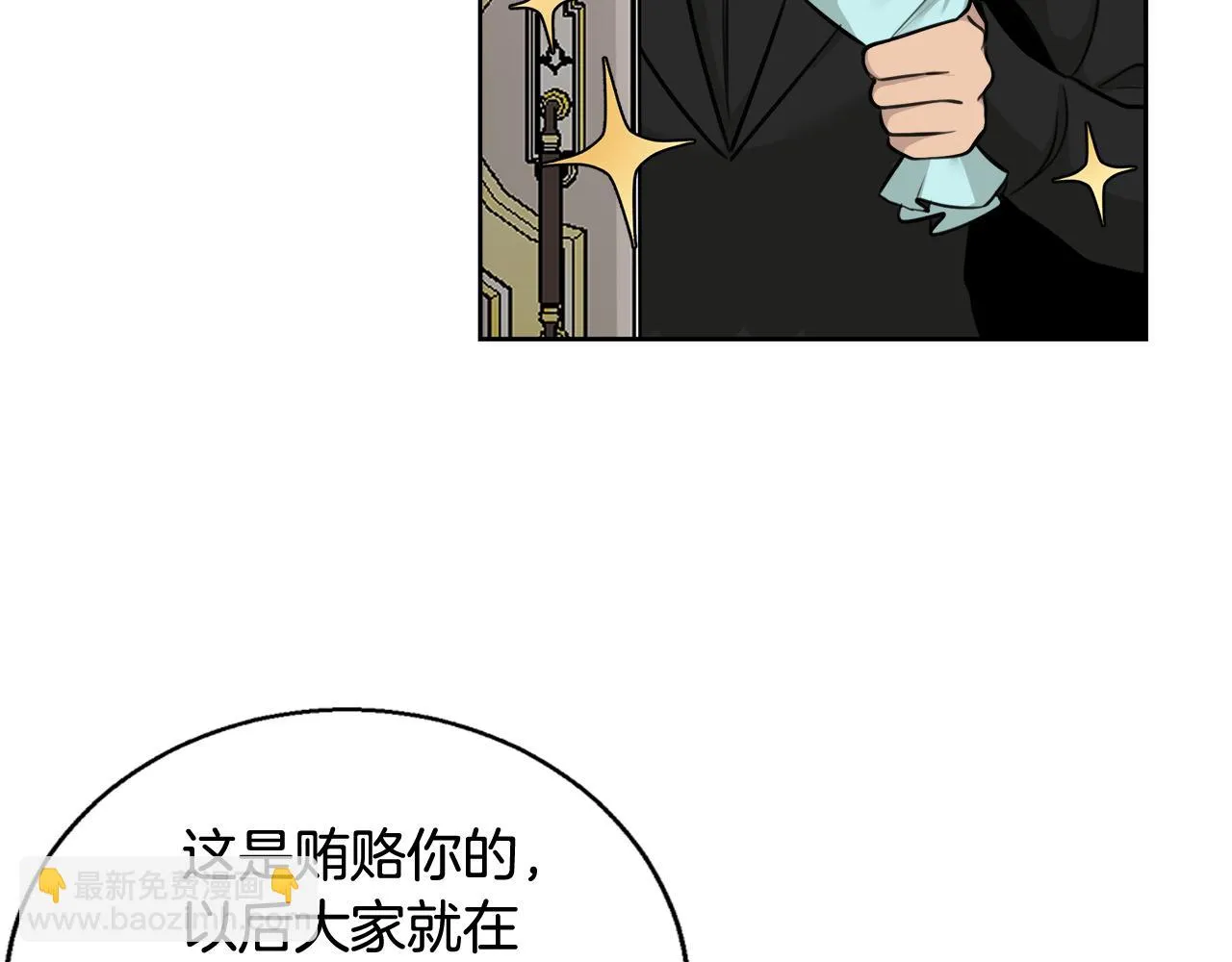 第59话 控制阿贝尔 第77页