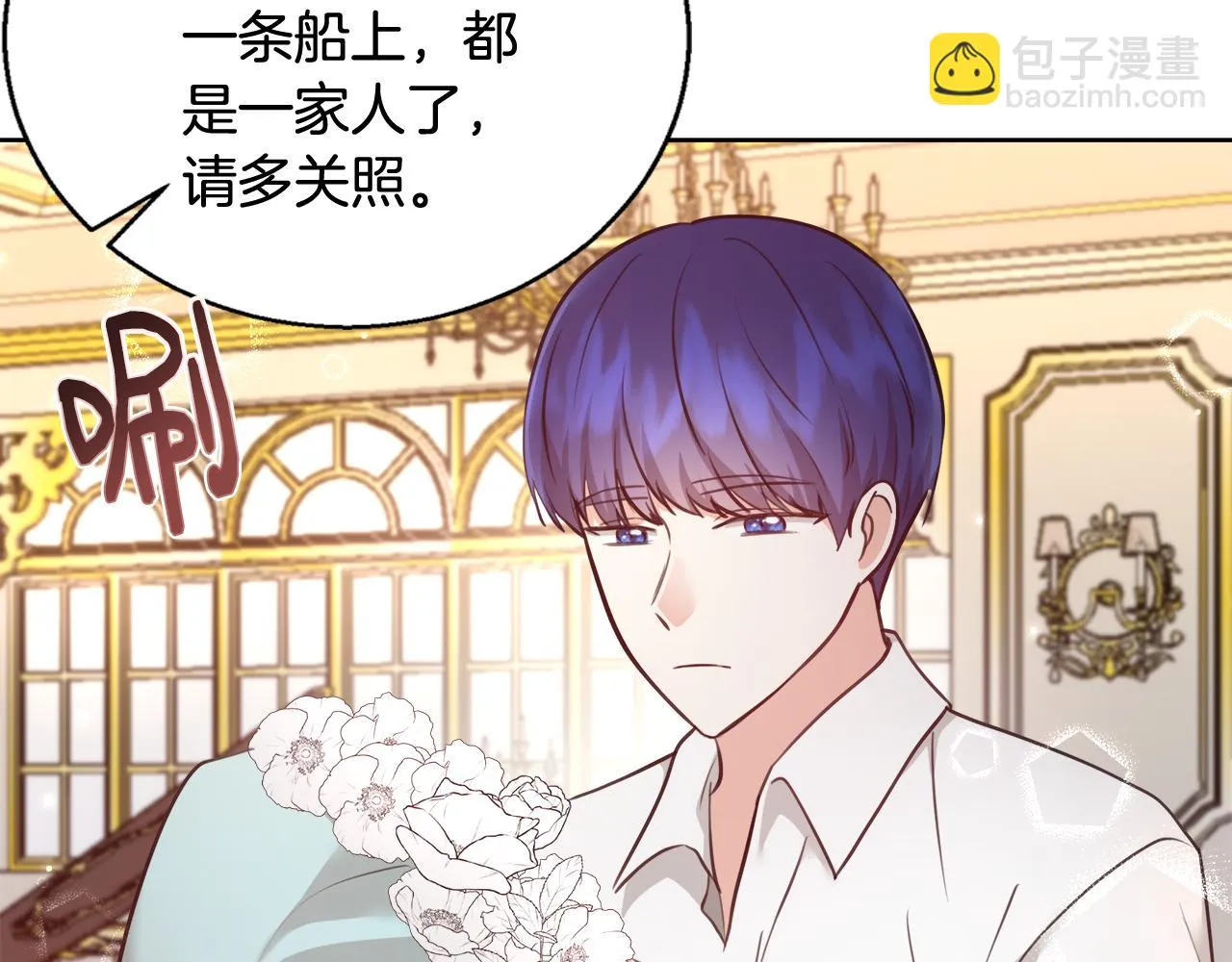 第59话 控制阿贝尔 第78页