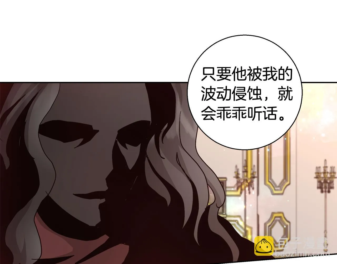 第59话 控制阿贝尔 第83页