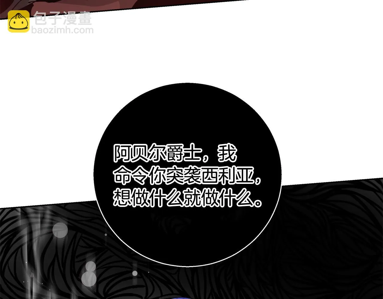 第59话 控制阿贝尔 第84页