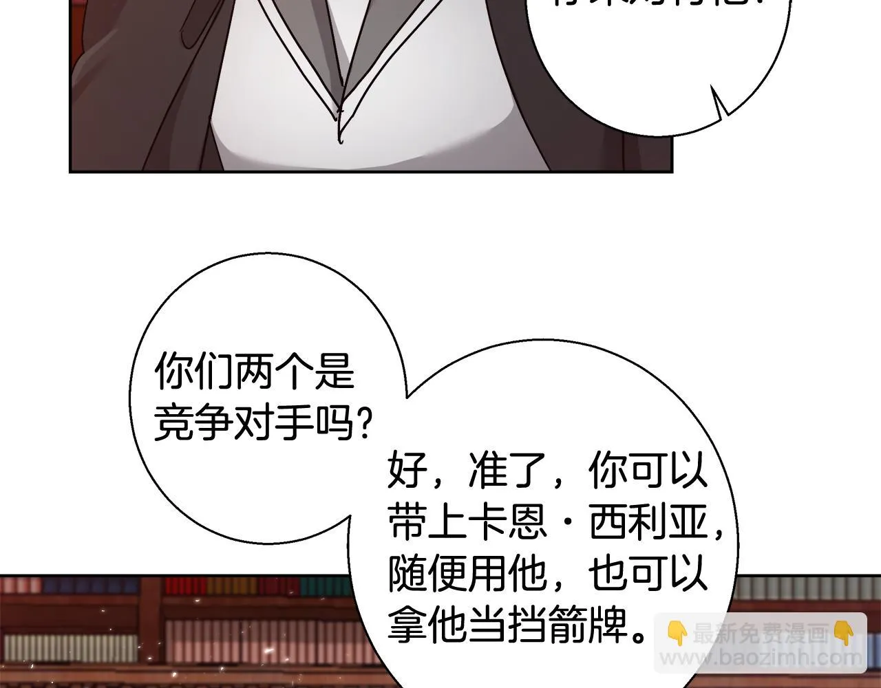 第59话 控制阿贝尔 第93页