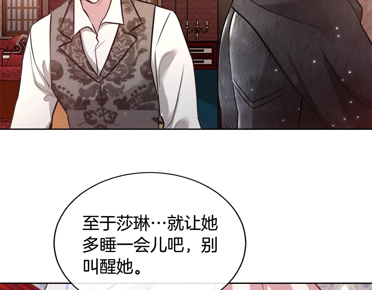 第59话 控制阿贝尔 第97页