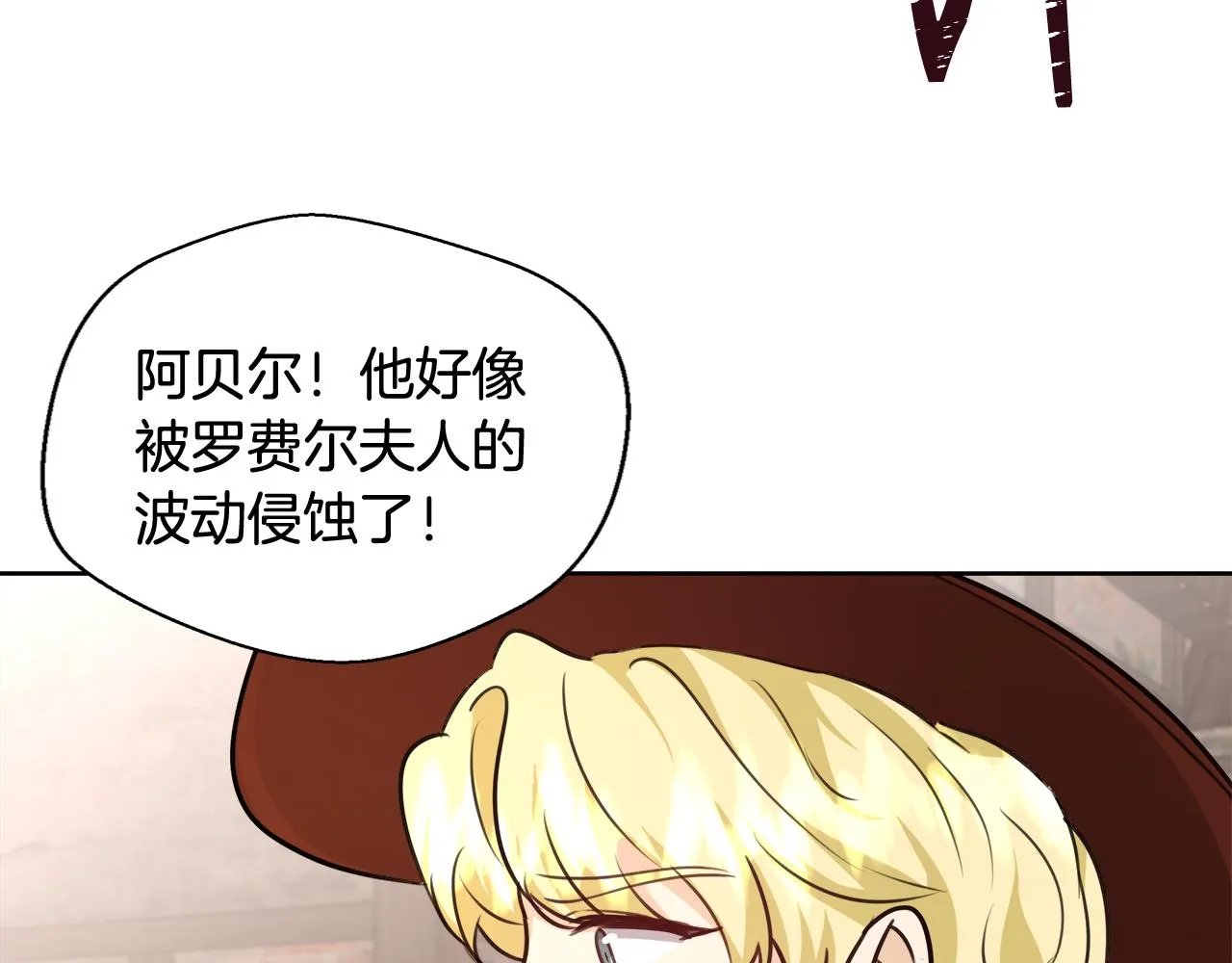 第59话 控制阿贝尔 第104页