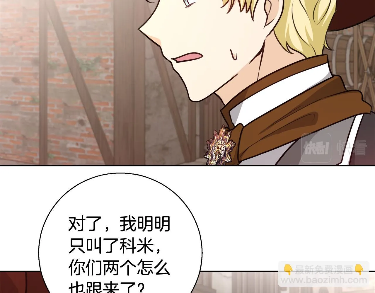 第59话 控制阿贝尔 第105页