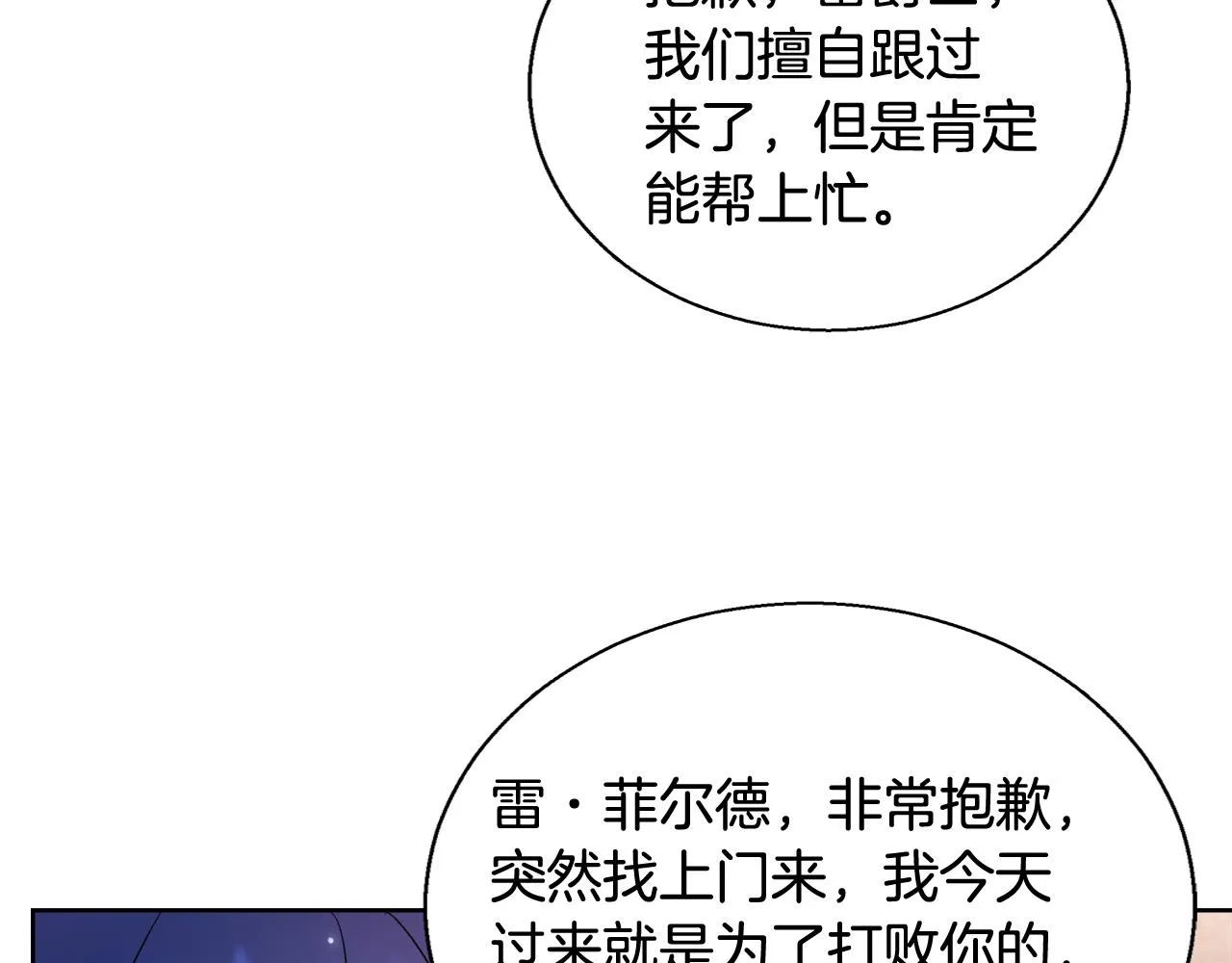 第59话 控制阿贝尔 第107页