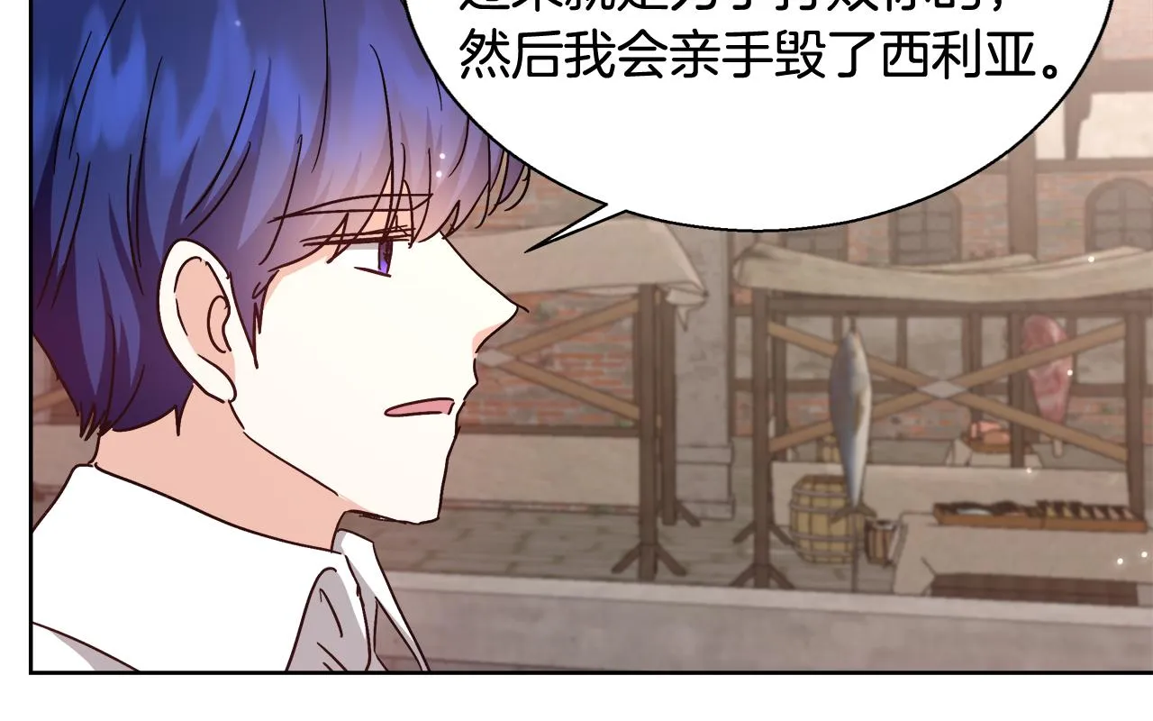 第59话 控制阿贝尔 第108页