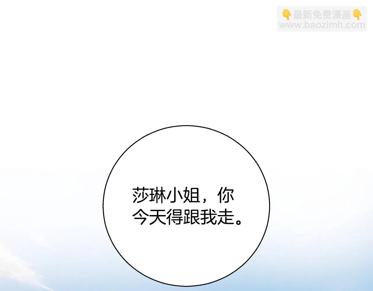 第59话 控制阿贝尔 第109页