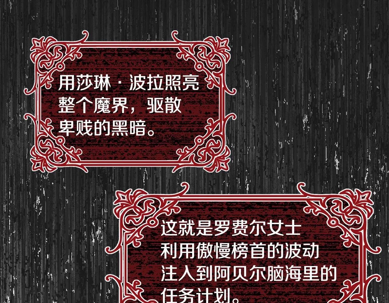 第59话 控制阿贝尔 第112页