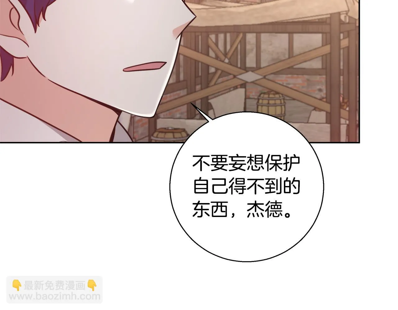 第59话 控制阿贝尔 第117页