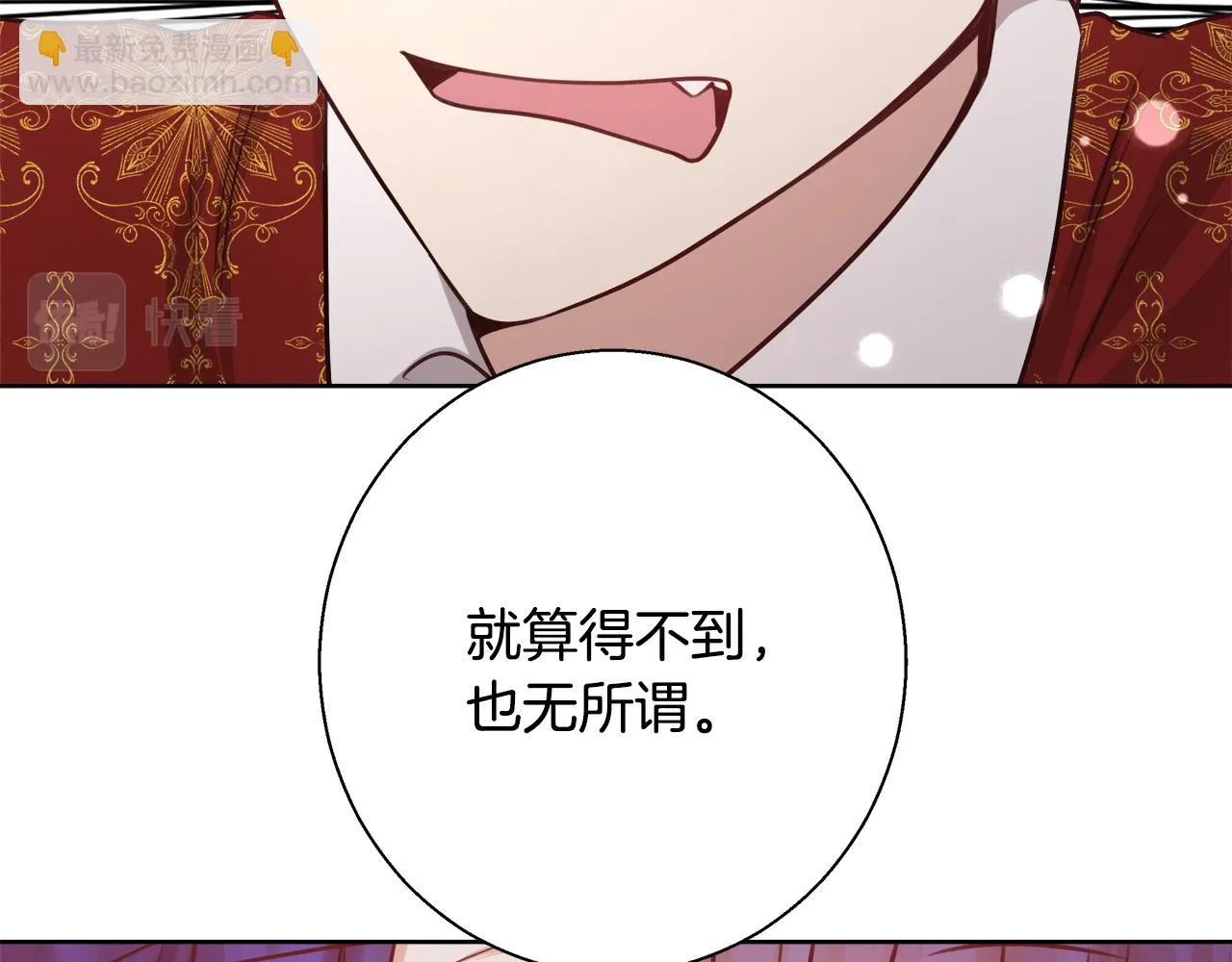 第59话 控制阿贝尔 第119页