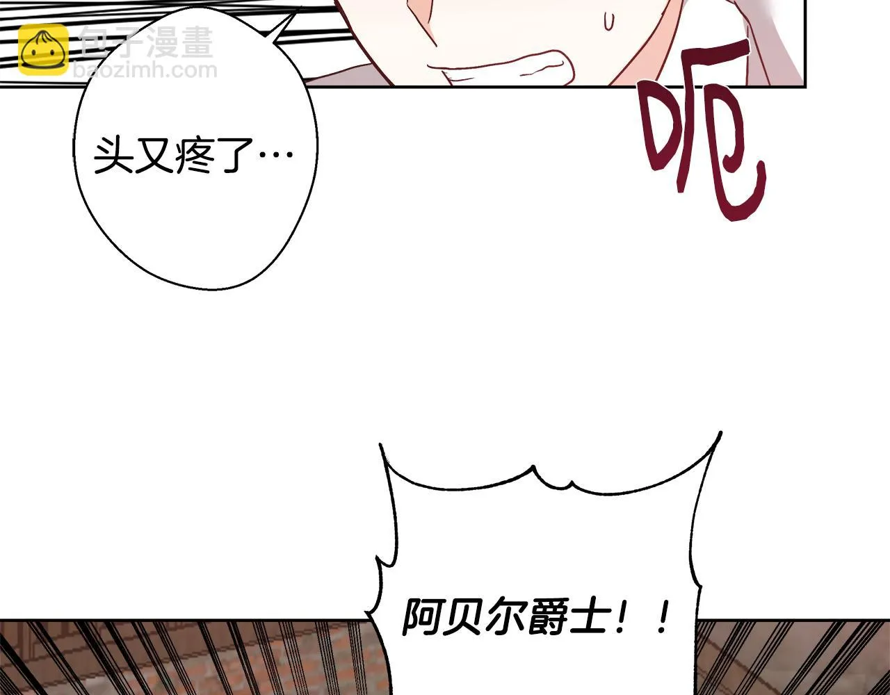 第59话 控制阿贝尔 第124页