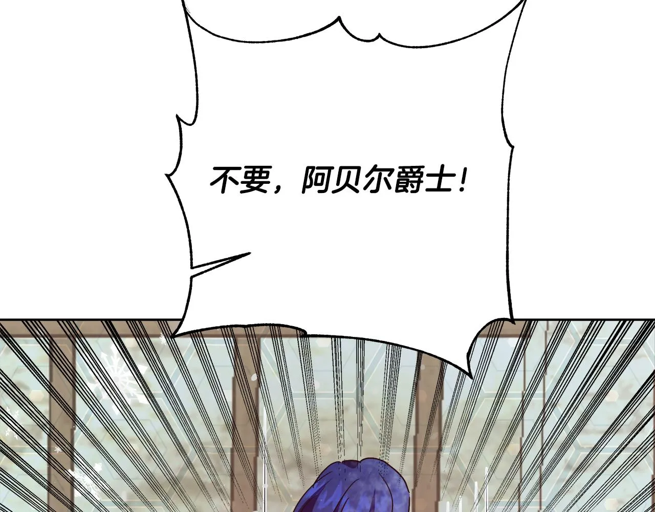 第59话 控制阿贝尔 第132页