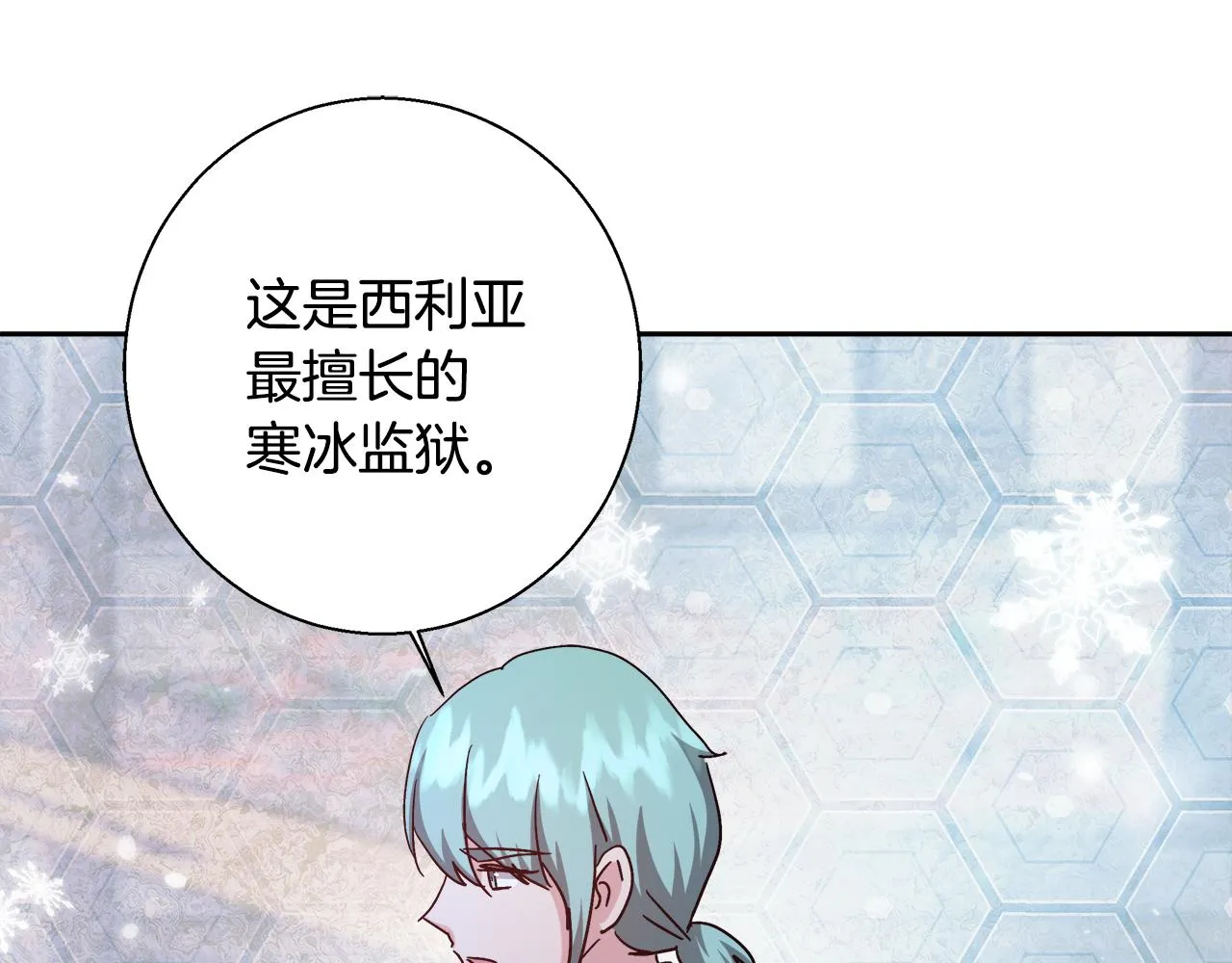 第59话 控制阿贝尔 第135页