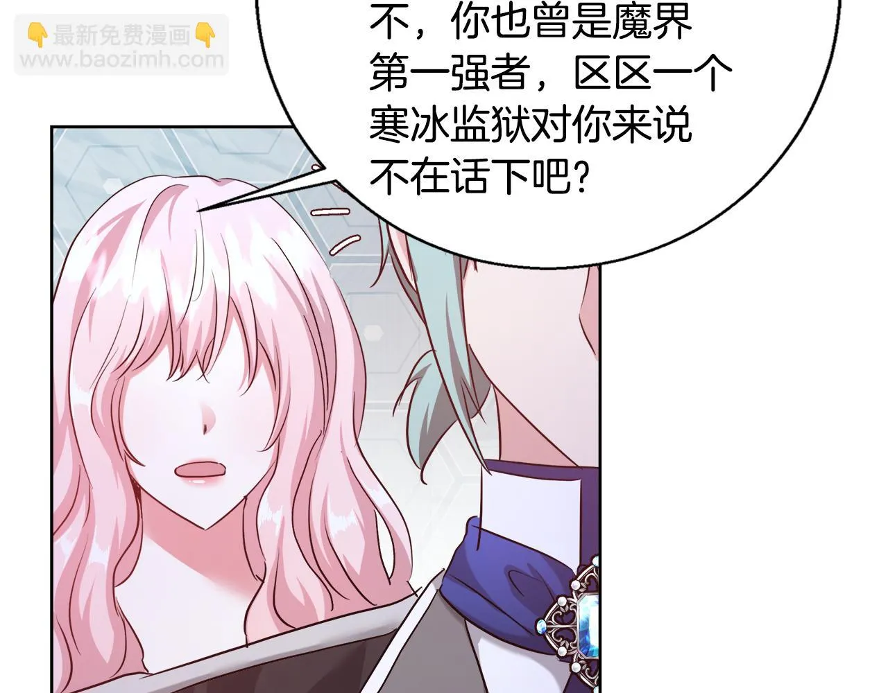 第59话 控制阿贝尔 第138页