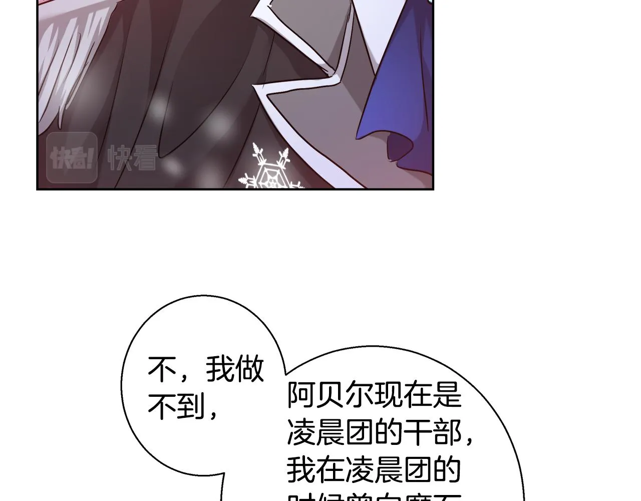 第59话 控制阿贝尔 第139页