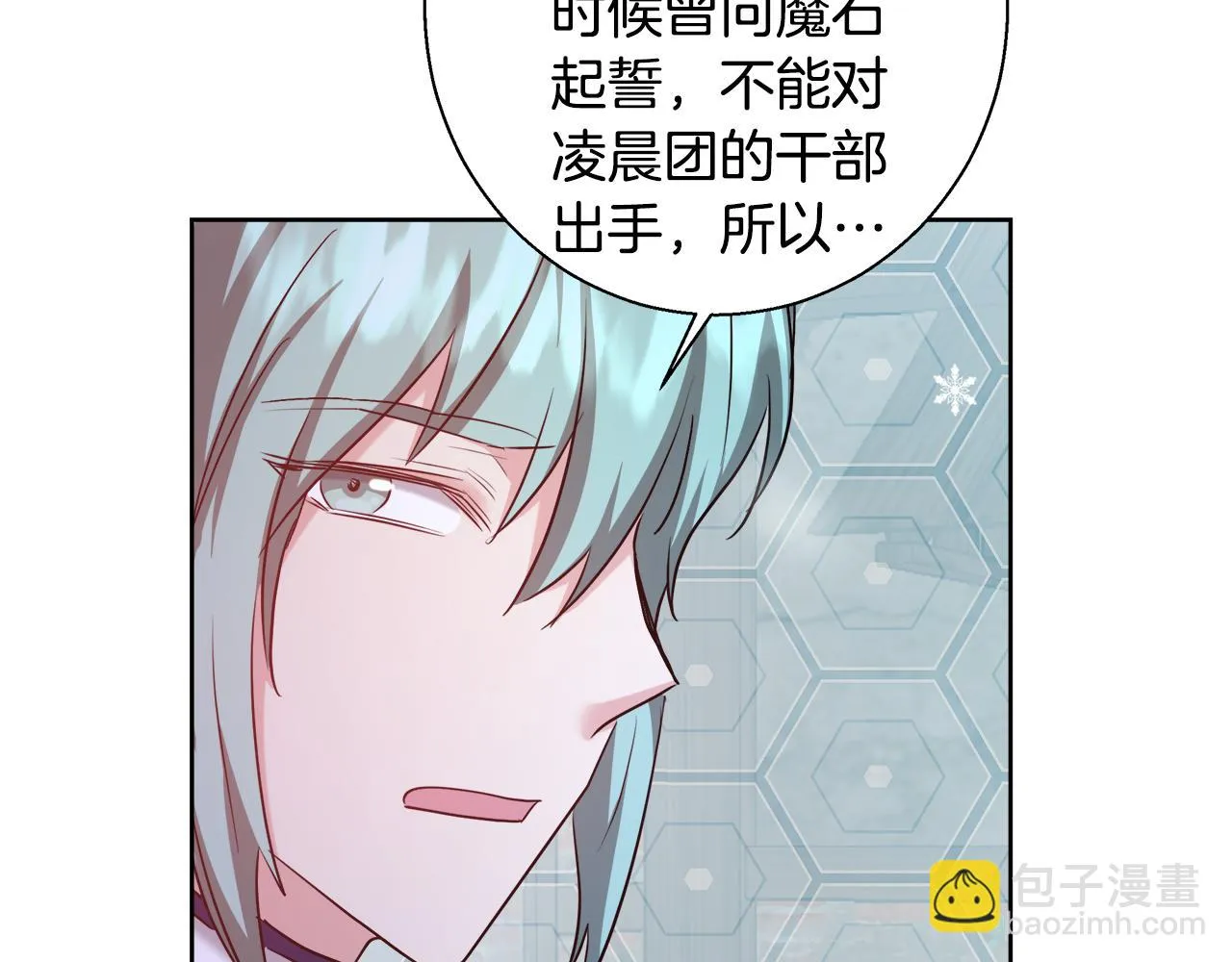 第59话 控制阿贝尔 第140页