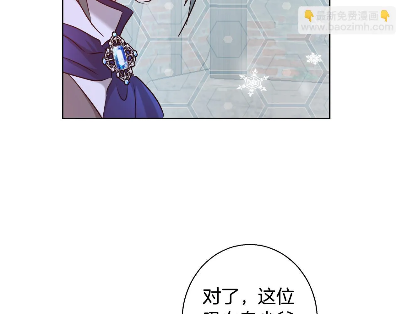 第59话 控制阿贝尔 第141页