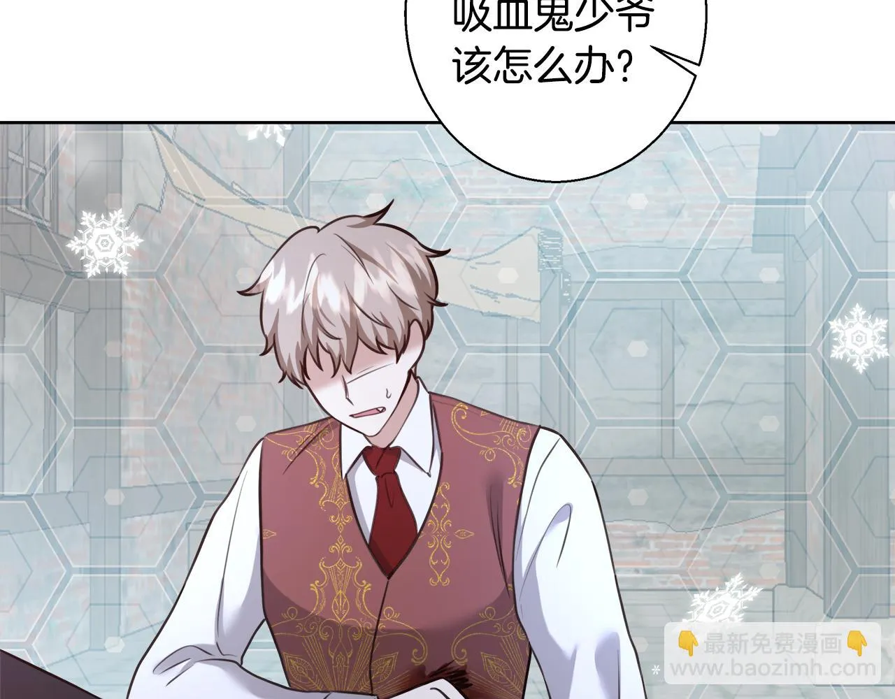 第59话 控制阿贝尔 第142页