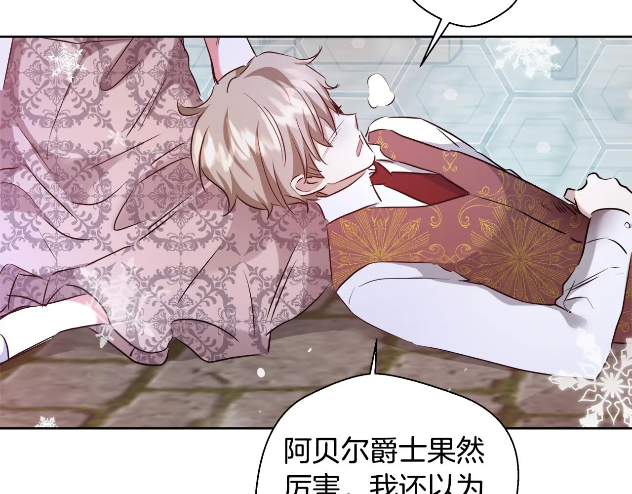 第59话 控制阿贝尔 第144页