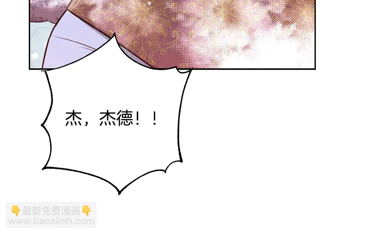 第59话 控制阿贝尔 第147页