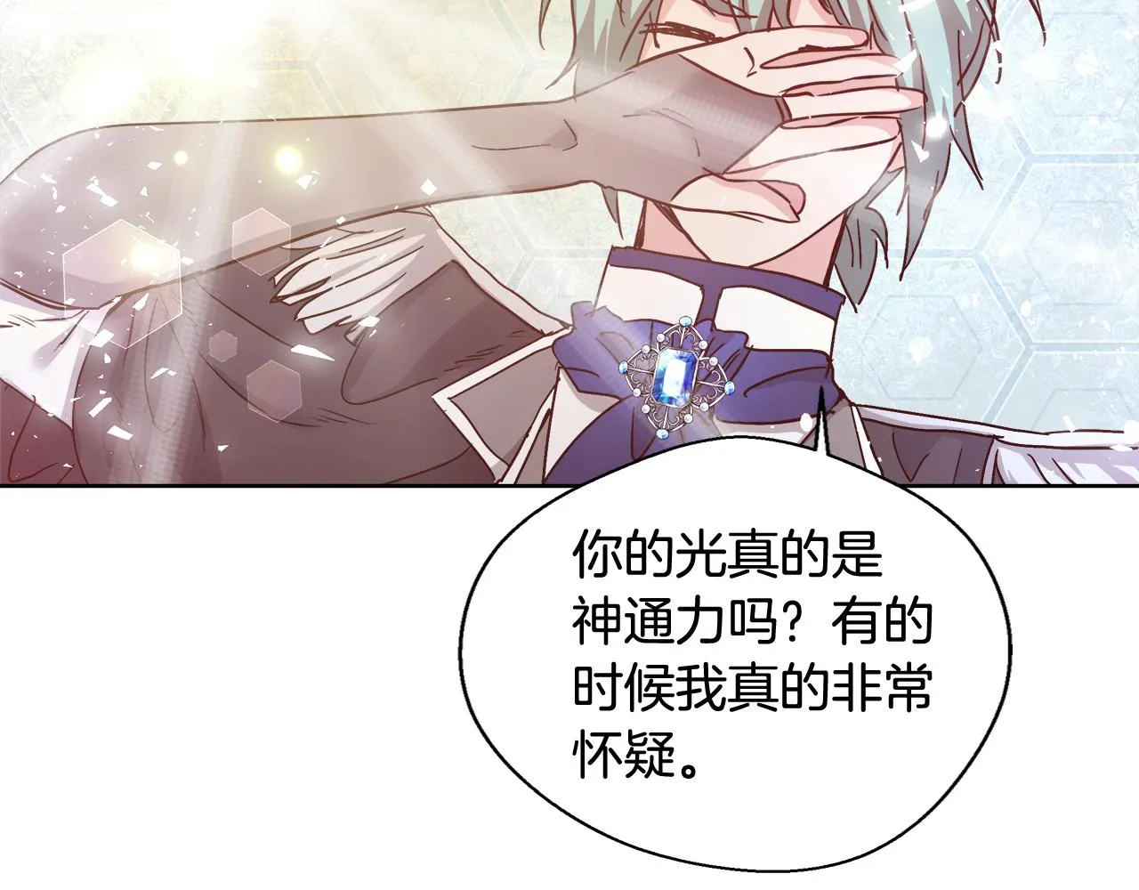 第59话 控制阿贝尔 第151页