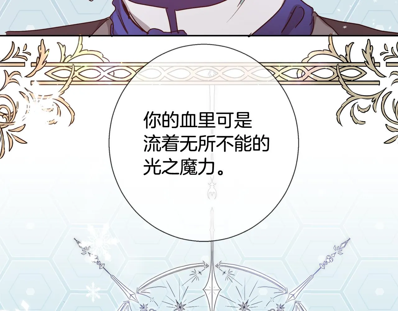 第59话 控制阿贝尔 第155页