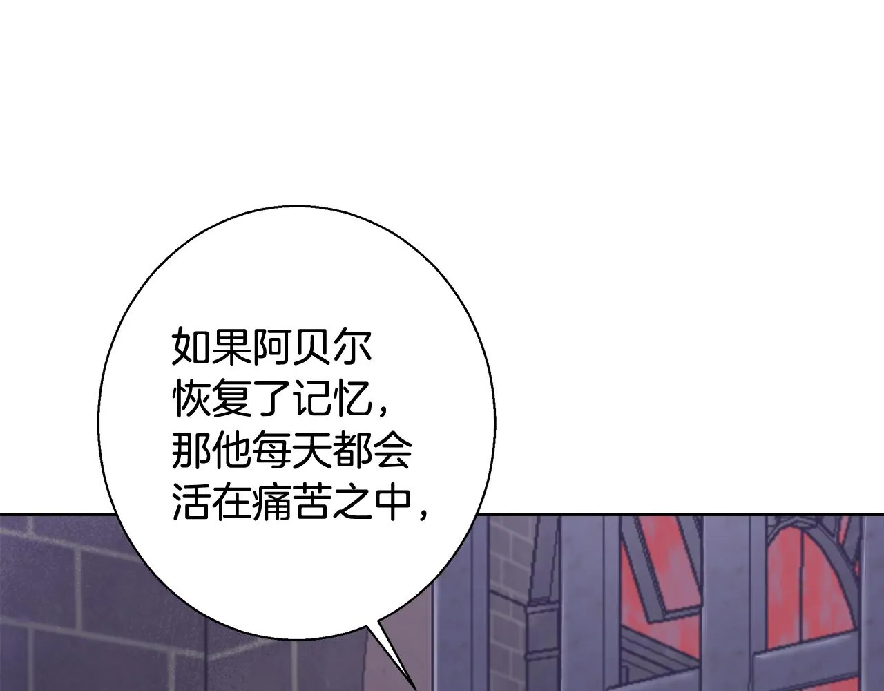 第58话 记忆删除魔法 第7页