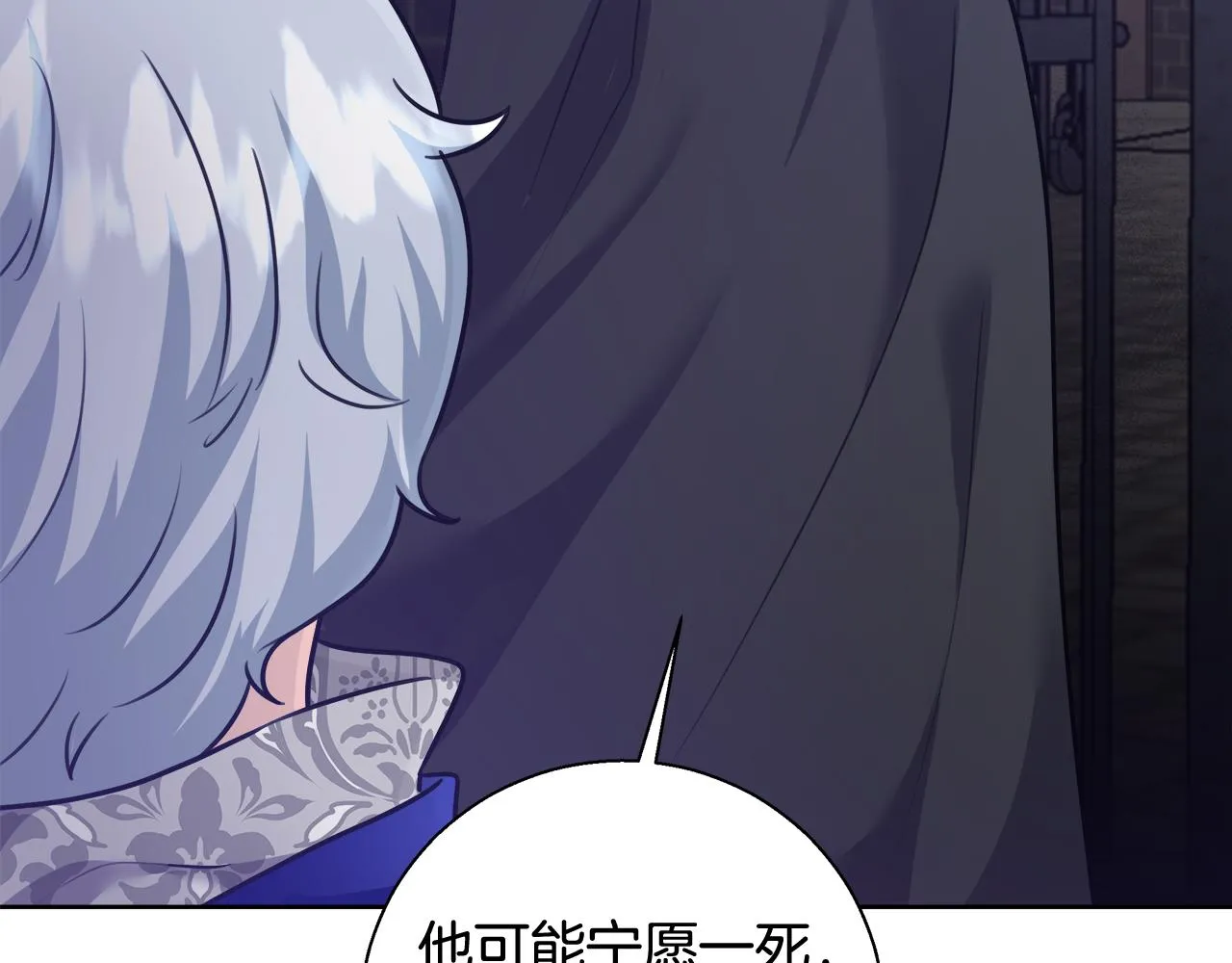 第58话 记忆删除魔法 第9页