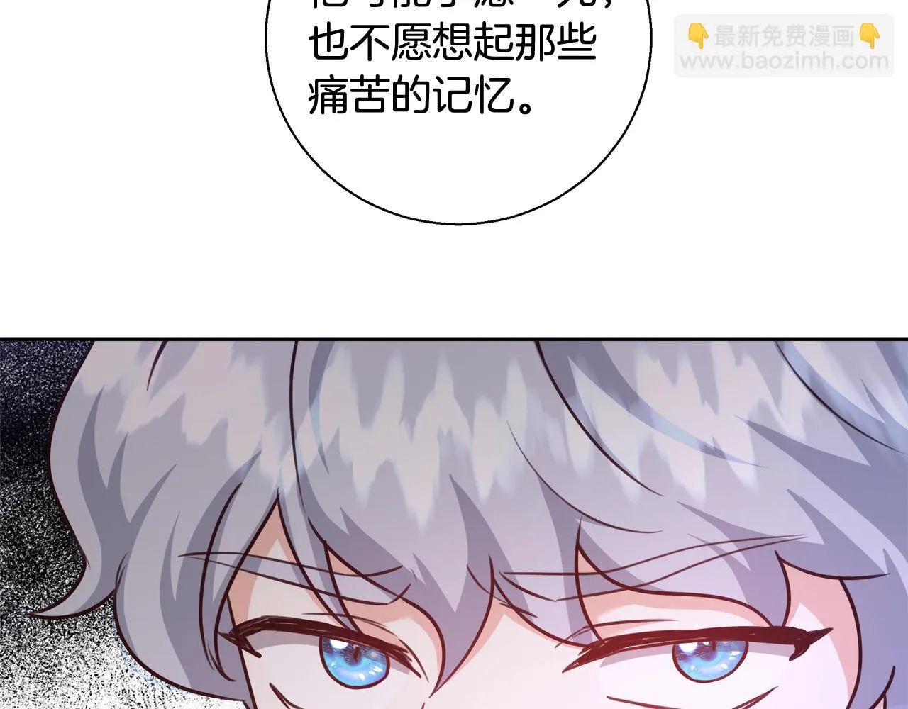 第58话 记忆删除魔法 第10页