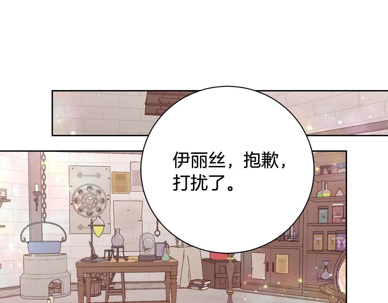 第58话 记忆删除魔法 第12页