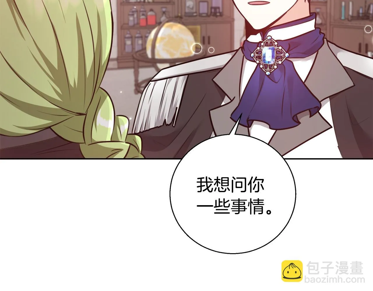第58话 记忆删除魔法 第15页