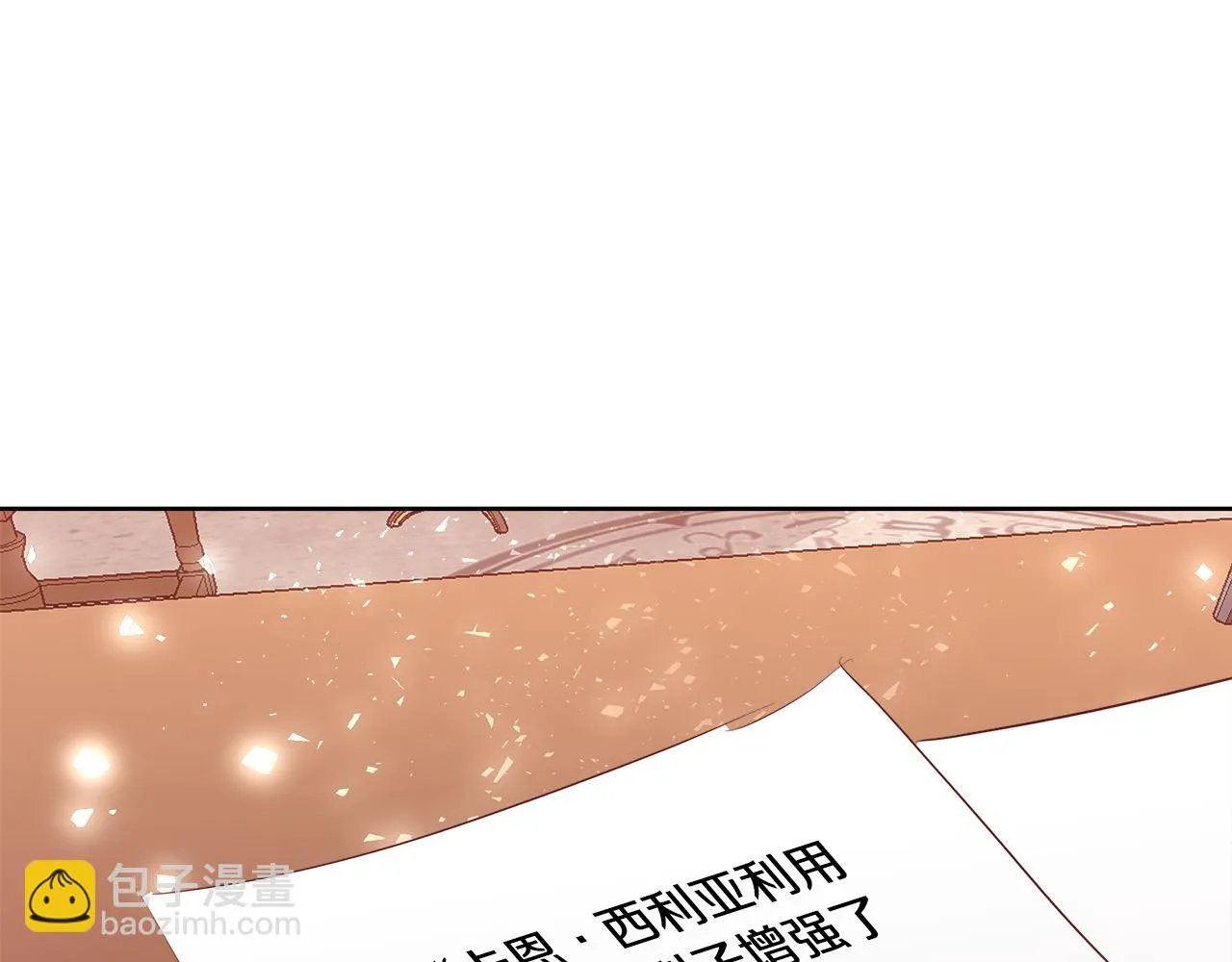 第58话 记忆删除魔法 第18页