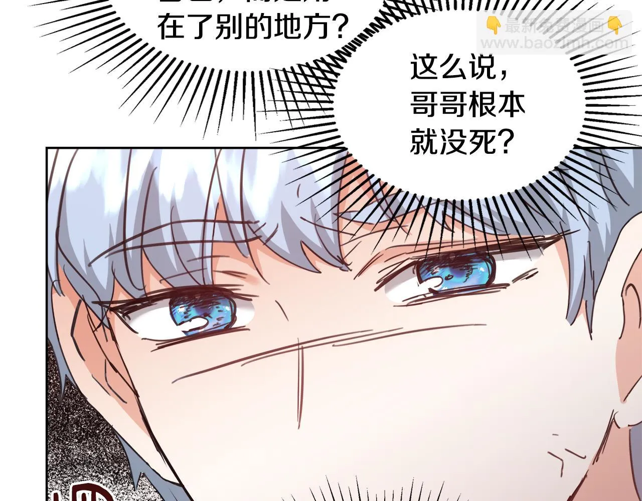 第58话 记忆删除魔法 第20页