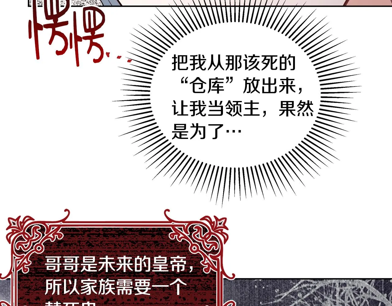 第58话 记忆删除魔法 第21页