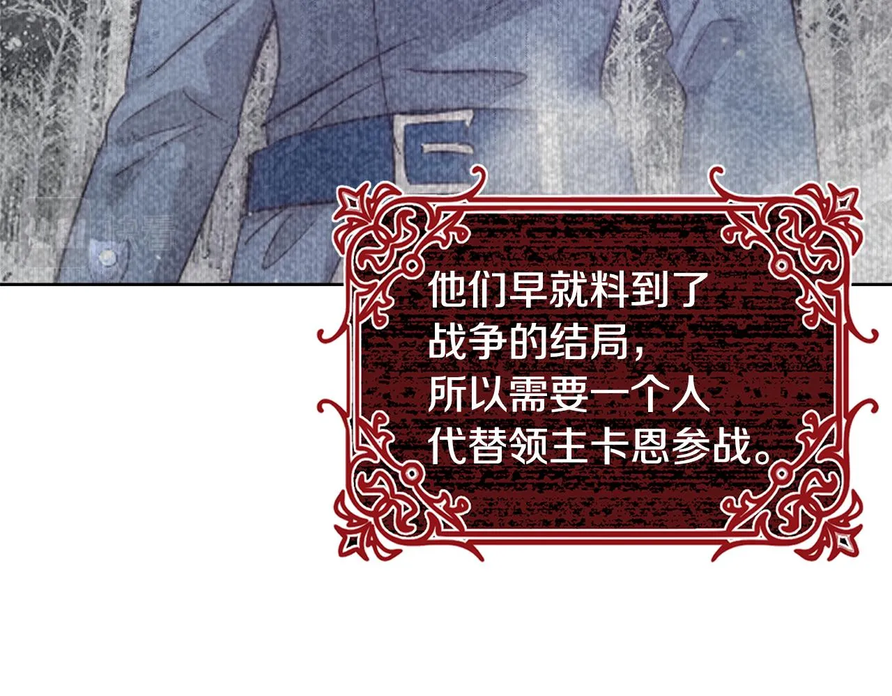 第58话 记忆删除魔法 第23页
